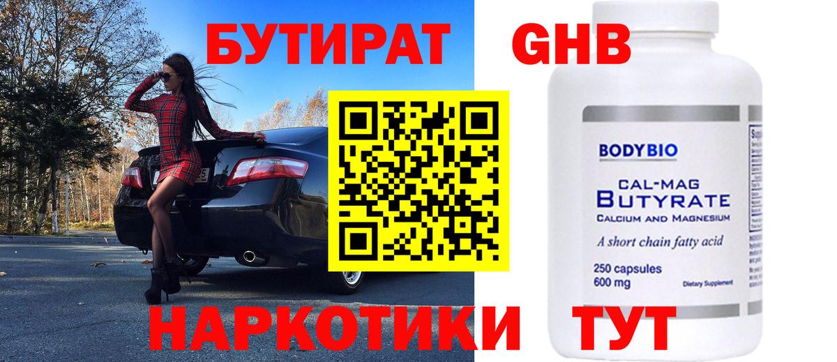 БУТИРАТ  Бутират бутик  Вход с VPN  Бахчисарай 
