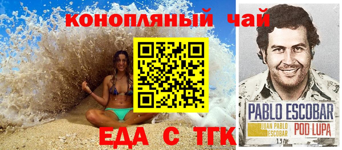 Canna-Cookies конопля  Вход с VPN  Бахчисарай 
