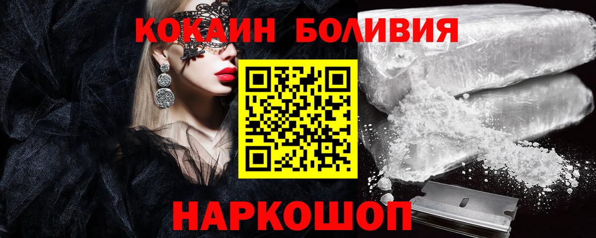 Cocaine  Вход с VPN  Бахчисарай  Cocaine 98% 