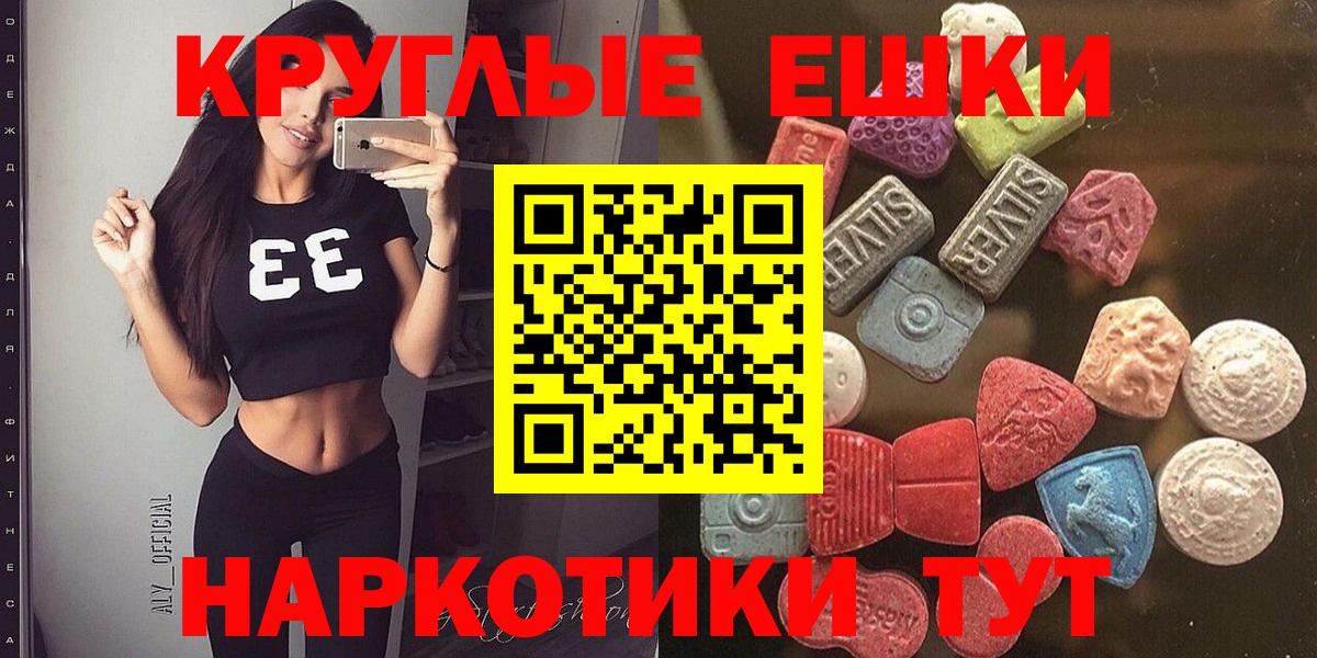 Бахчисарай  ЭКСТАЗИ Philipp Plein  ЭКСТАЗИ круглые  площадка формула  Вход с VPN 