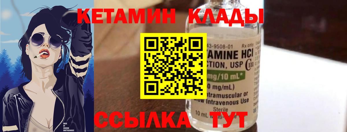 Кетамин VHQ  Вход с VPN  Бахчисарай 