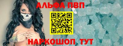 альфа пвп VHQ Рузаевка