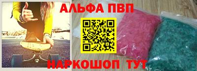 альфа пвп VHQ Рузаевка