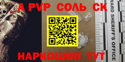 альфа пвп VHQ Рузаевка