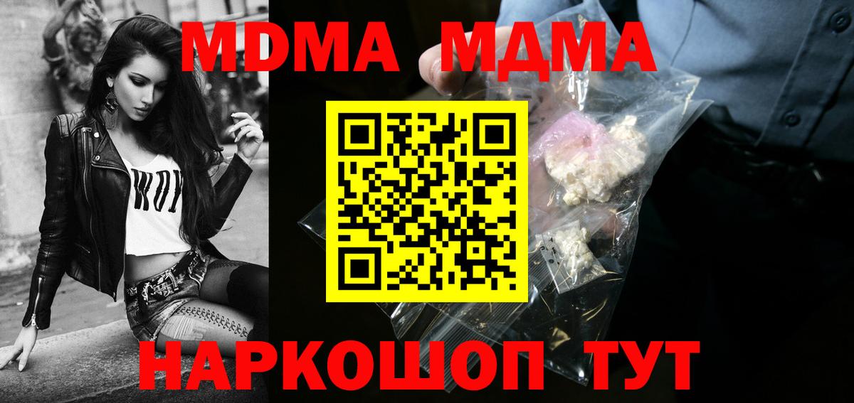 Бахчисарай  MDMA VHQ  Вход с VPN  МДМА VHQ 
