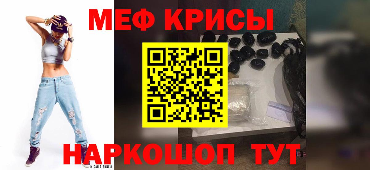 Бахчисарай  МЯУ-МЯУ 4 MMC  МЯУ-МЯУ  МЯУ-МЯУ mephedrone  Вход с VPN 