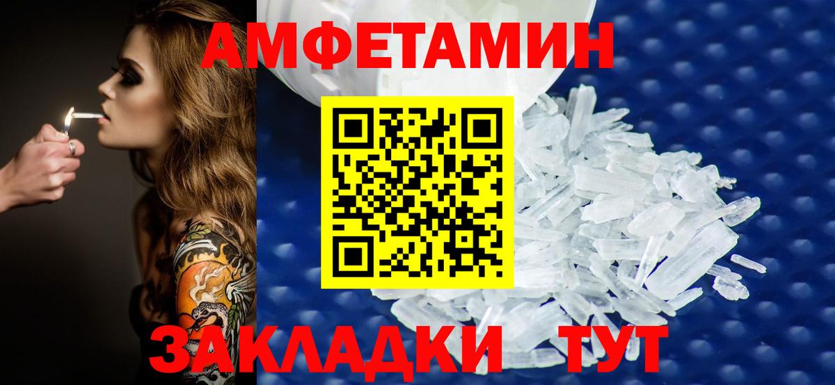 Первитин винт Бахчисарай