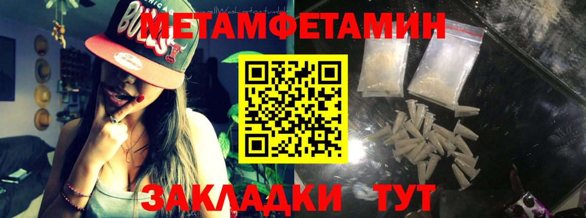 Бахчисарай  МЕТАМФЕТАМИН витя  Вход с VPN 