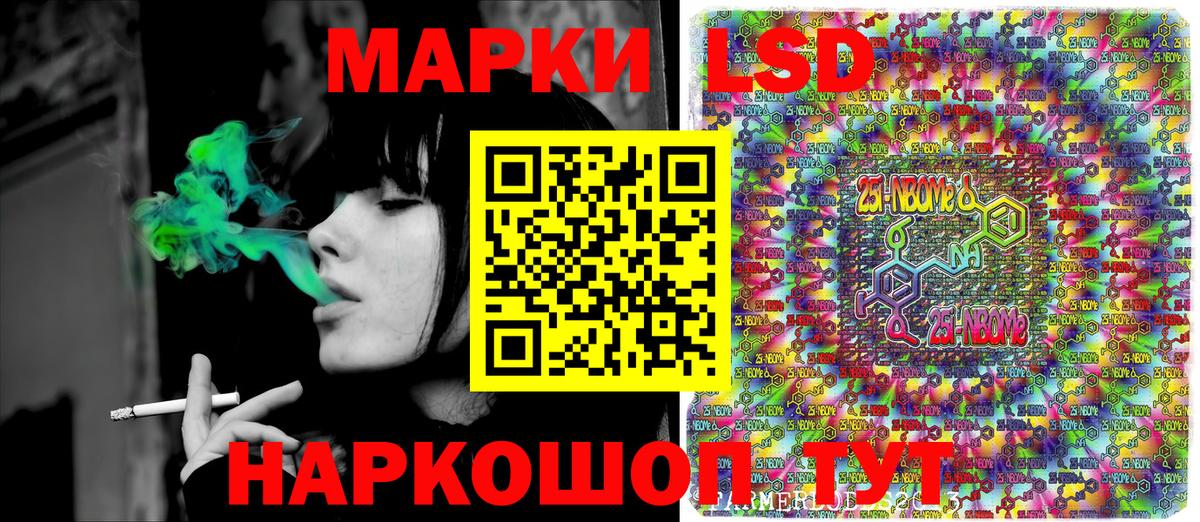 Бахчисарай  Марки 25I-NBOMe 1500мкг  Марки 25I-NBOMe 1500мкг  Наркотические марки  Вход с VPN 