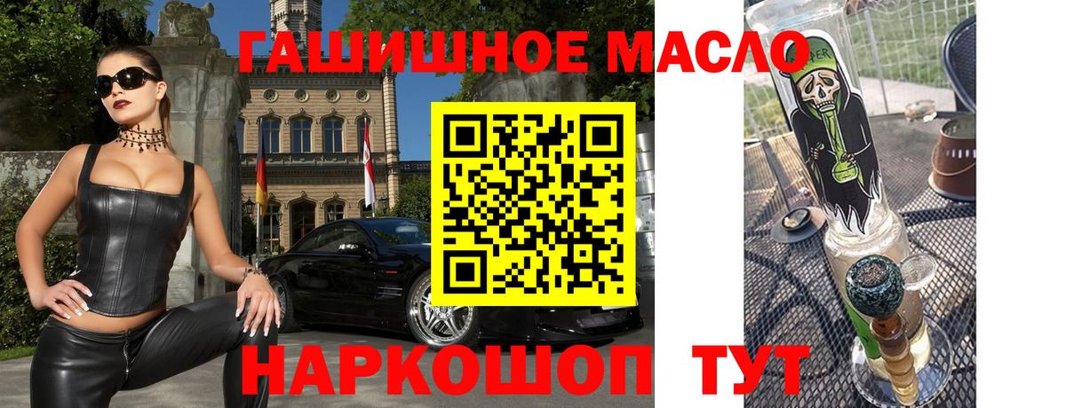 Дистиллят ТГК THC oil Бахчисарай