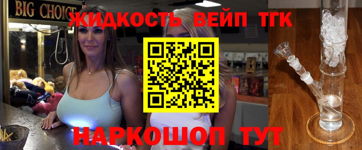 Дистиллят ТГК жижа  Вход с VPN  ТГК THC oil  Бахчисарай 