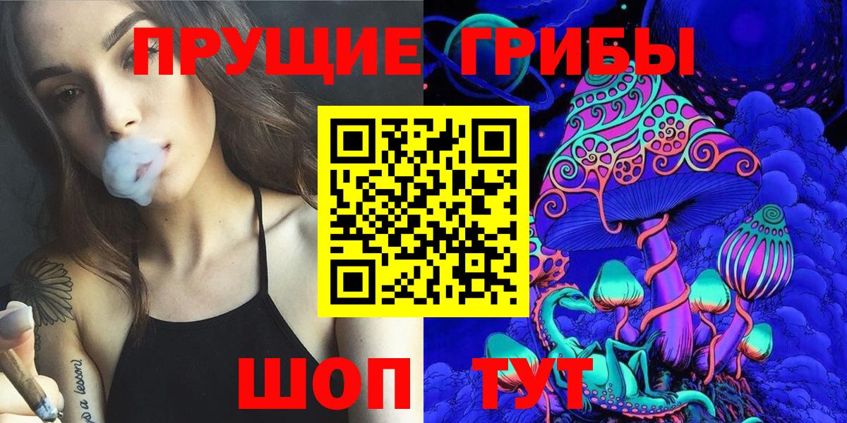 Псилоцибиновые грибы Magic Shrooms Бахчисарай